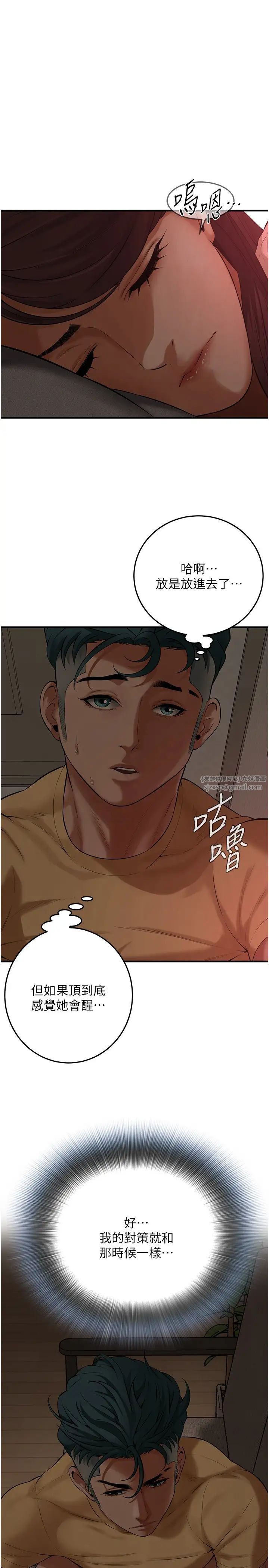 街頭幹架王第36話-保證送妳上天堂