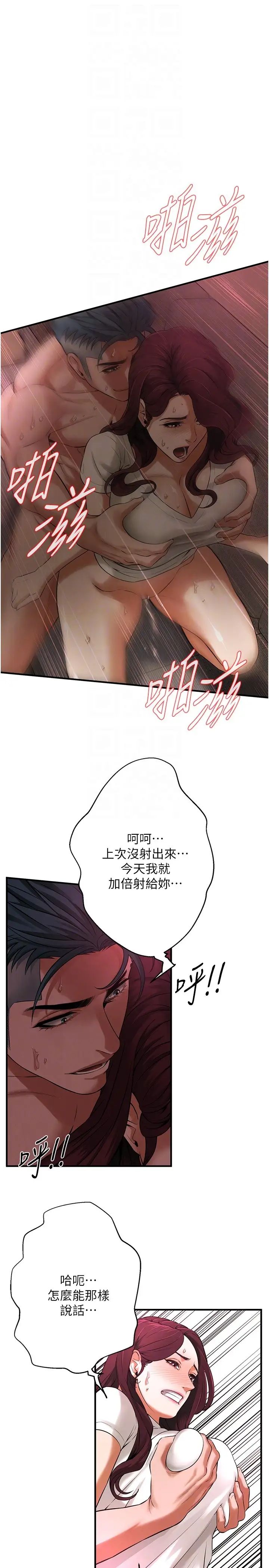 街頭幹架王第36話-保證送妳上天堂