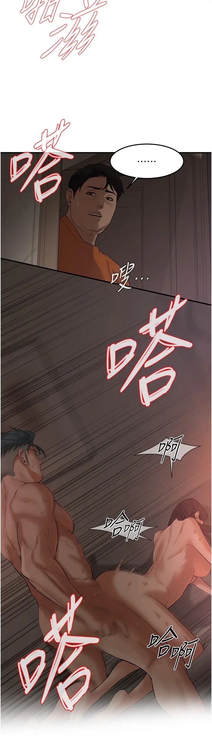 街头干架王第36话-保证送妳上天堂