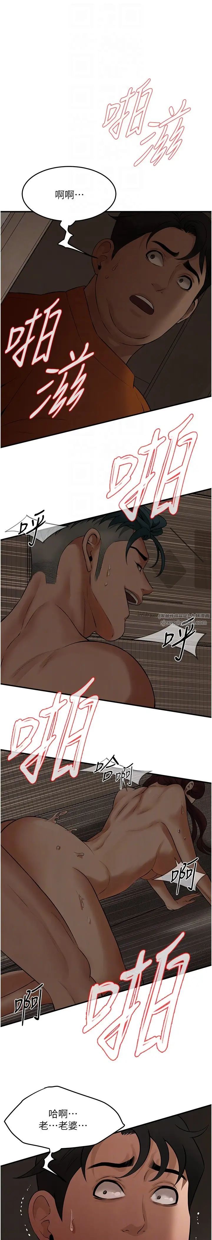 街頭幹架王第36話-保證送妳上天堂