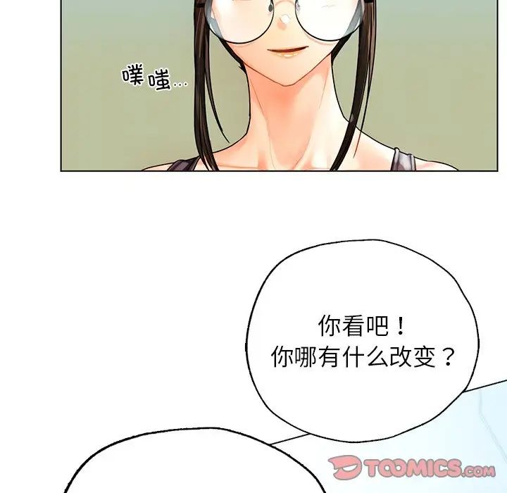 首尔行第30话