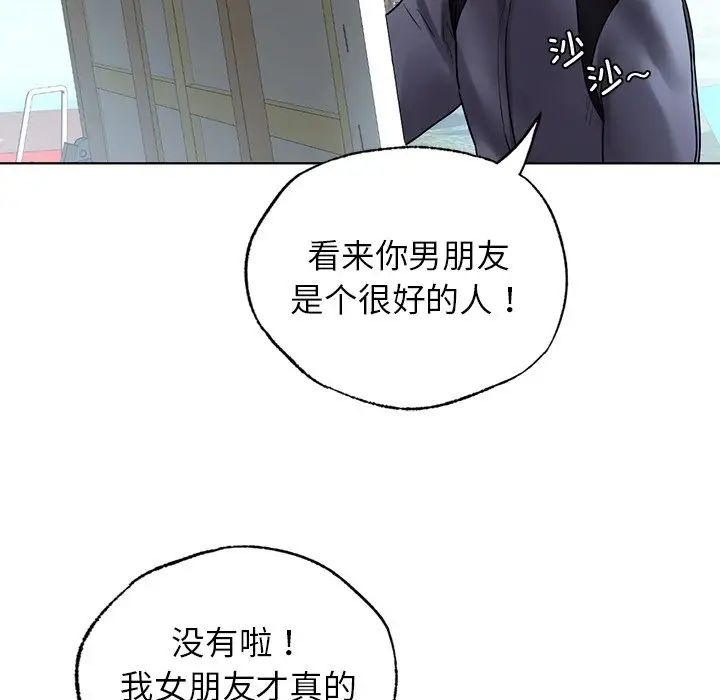 首尔行第30话