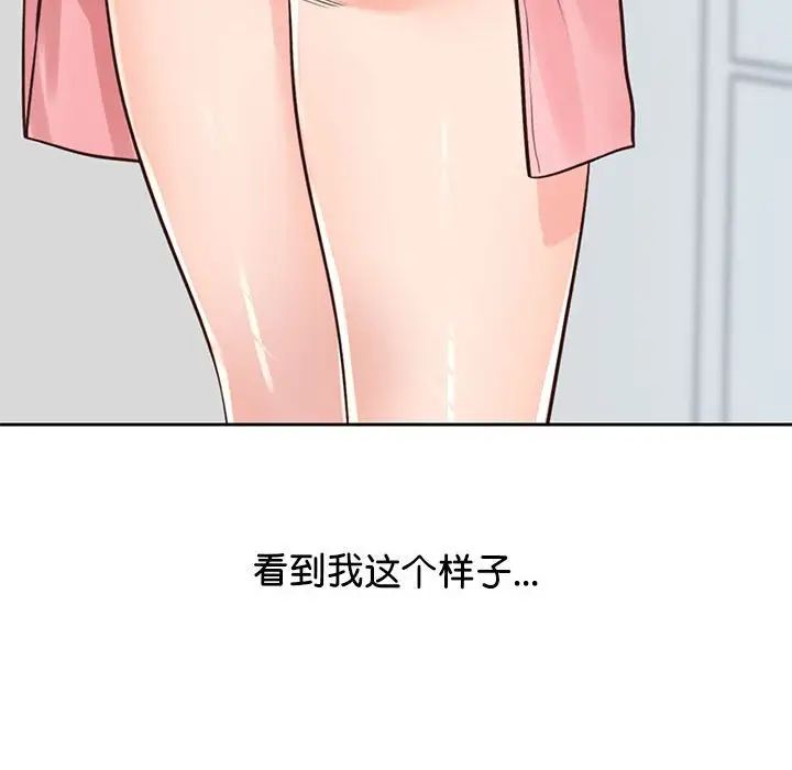 情定大阪第25话