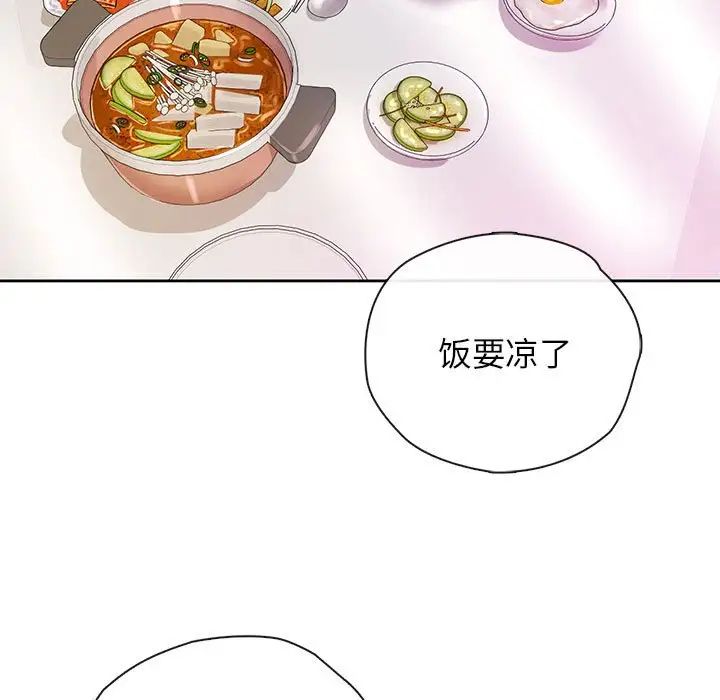 情定大阪第25话