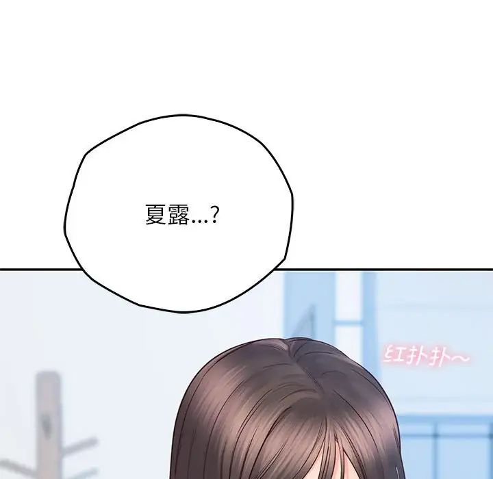 情定大阪第25话