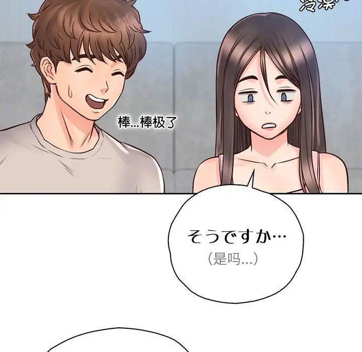 情定大阪第25话