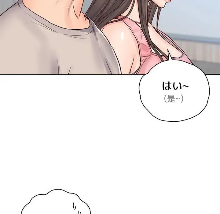 情定大阪第25话