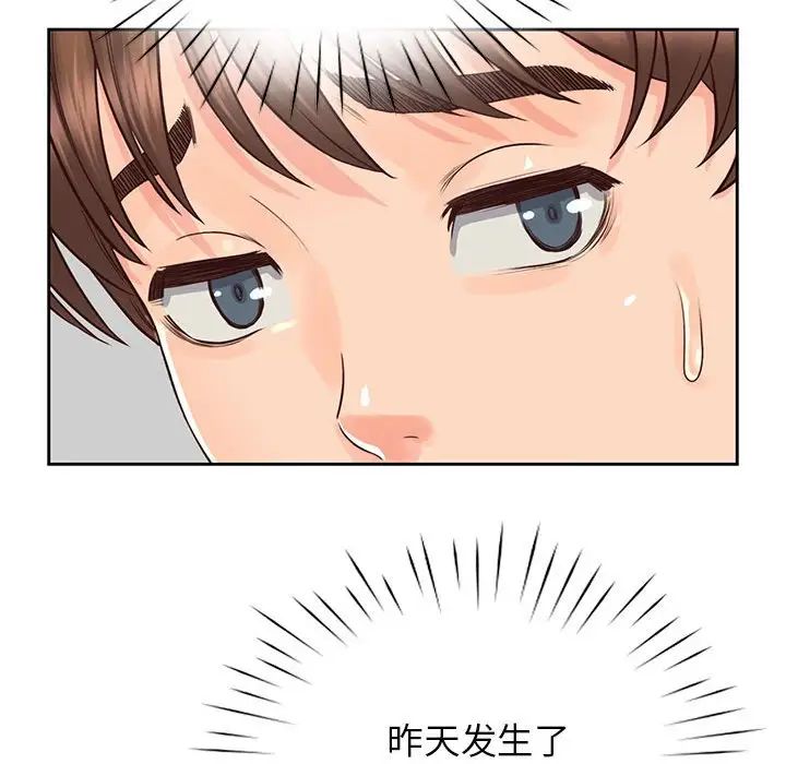 情定大阪第25話