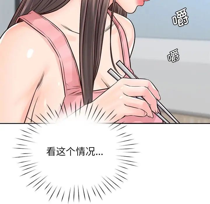 情定大阪第25话