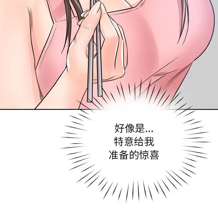 情定大阪第25话