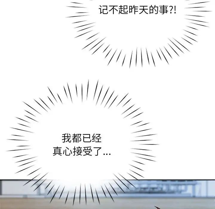 情定大阪第25话