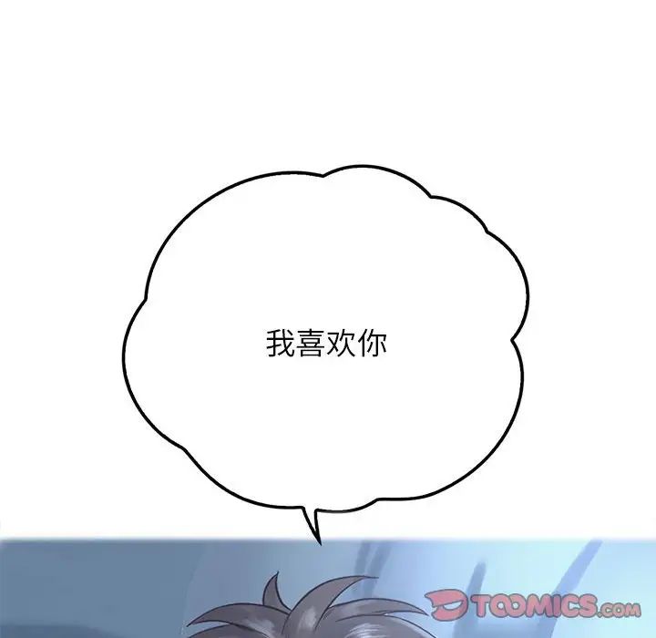 情定大阪第25話