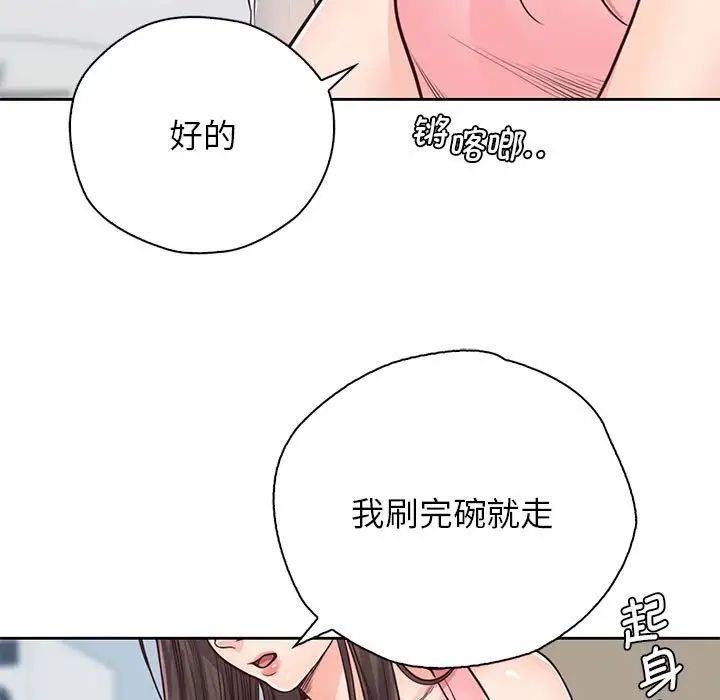 情定大阪第25话