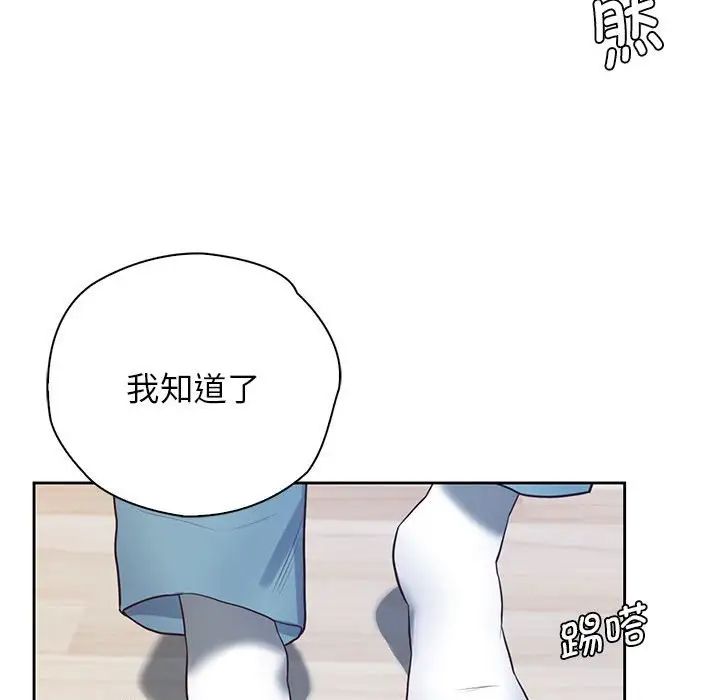 情定大阪第25话