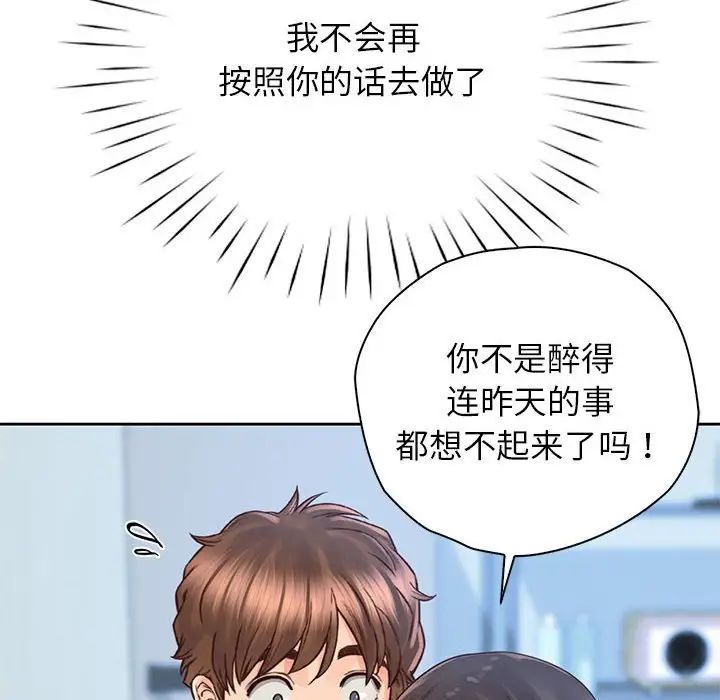 情定大阪第25话