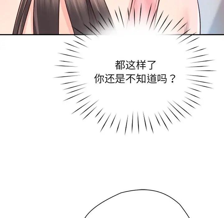 情定大阪第25话