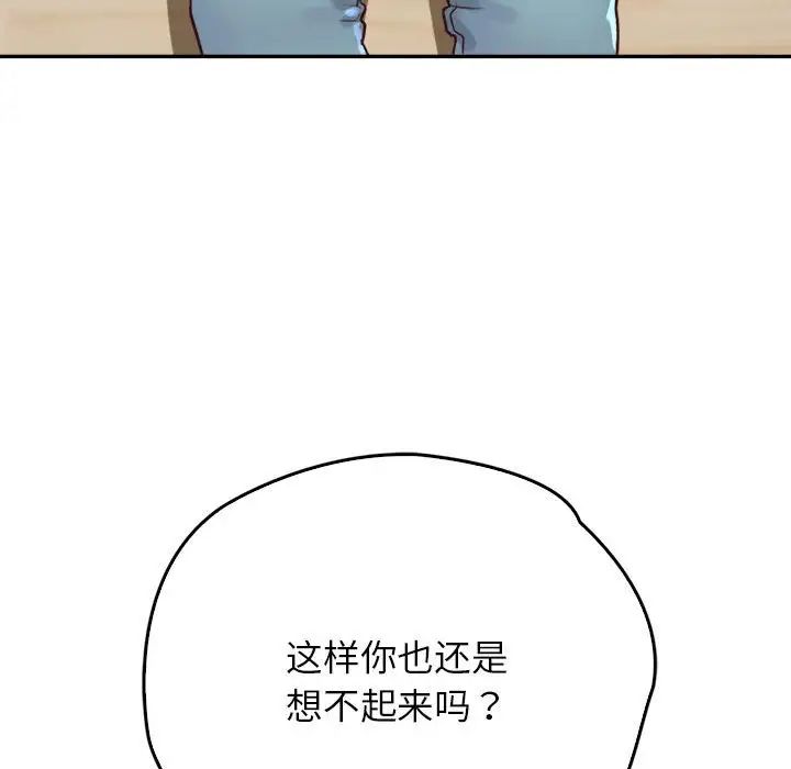 情定大阪第25话