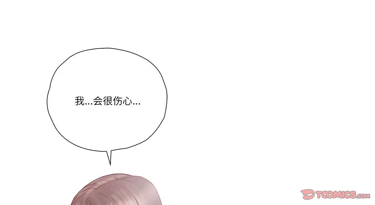 情定大阪第26话