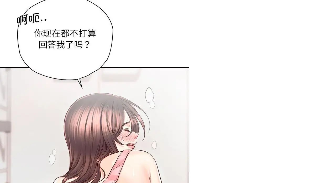 情定大阪第26話