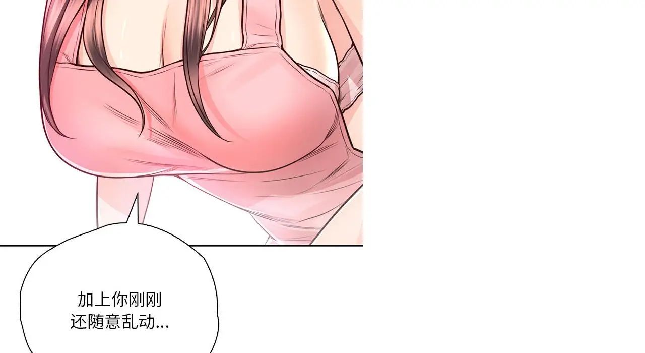 情定大阪第26话