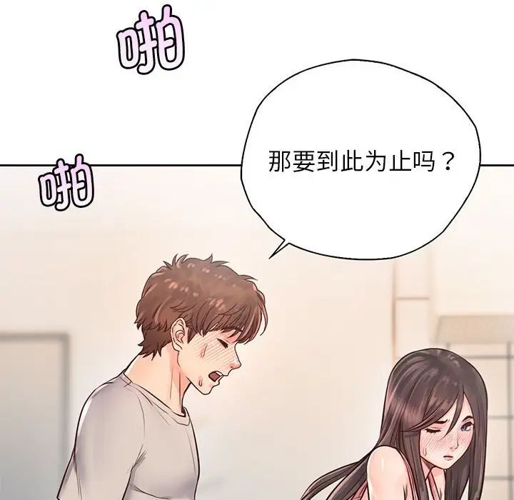 情定大阪第27话