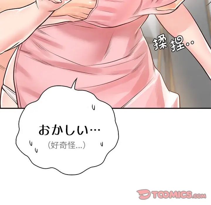 情定大阪第27话