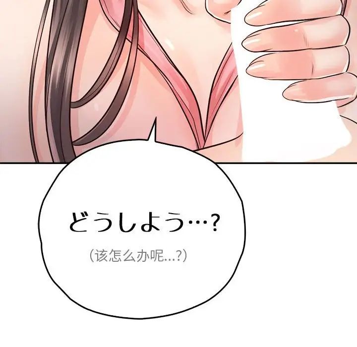 情定大阪第27话