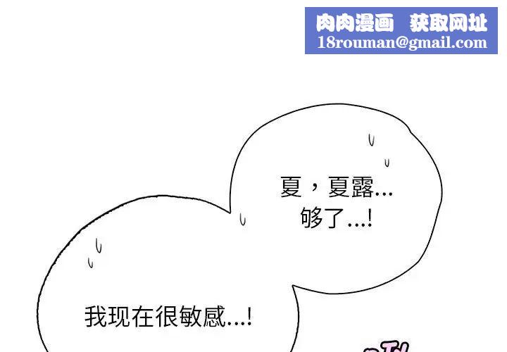 情定大阪第28话