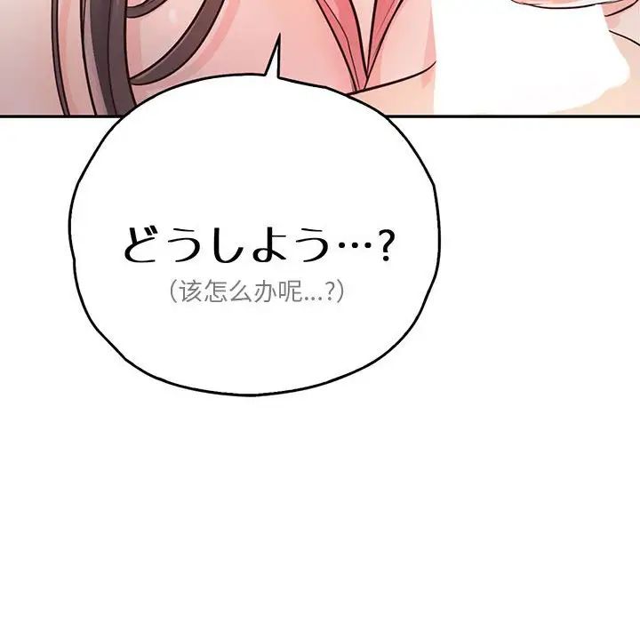 情定大阪第28话