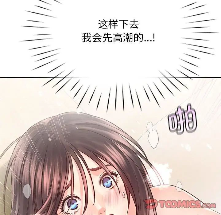 情定大阪第28话