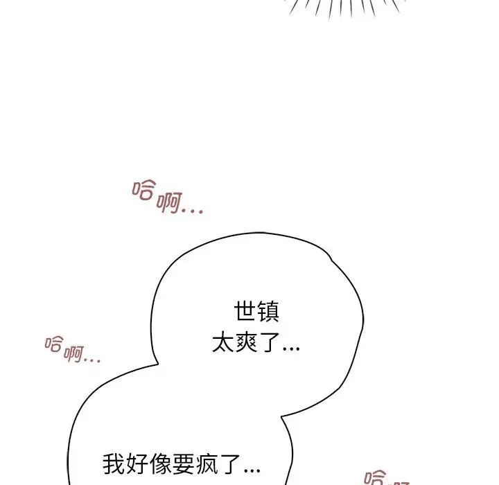 情定大阪第28话