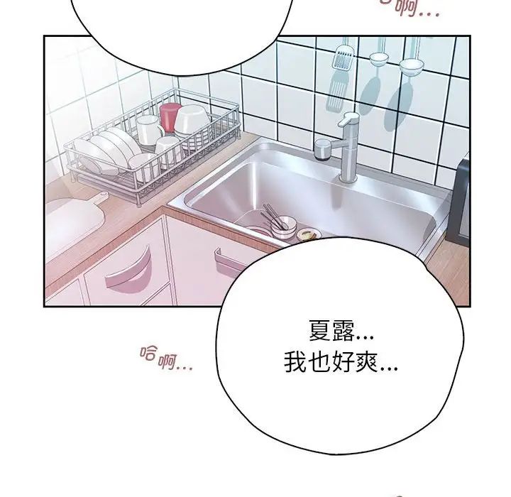 情定大阪第28话