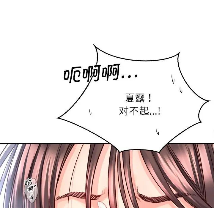 情定大阪第28话