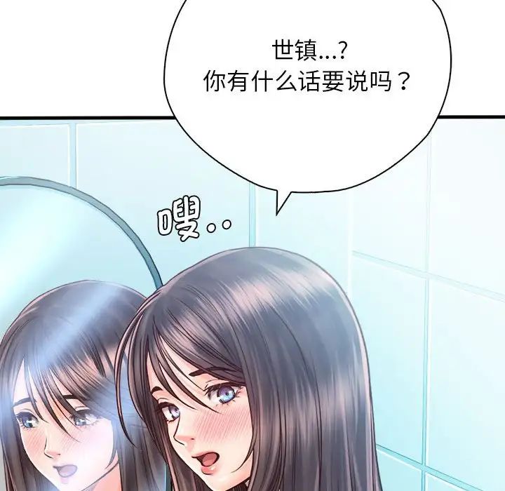 情定大阪第28话