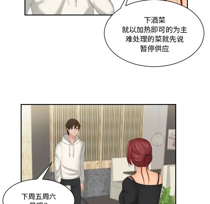 我的专属娃娃第25话