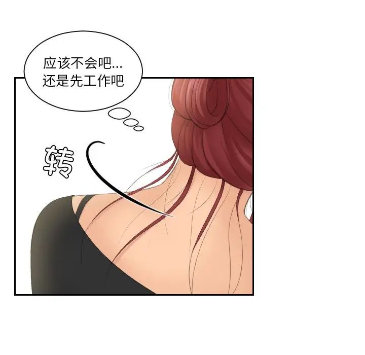 我的专属娃娃第25话