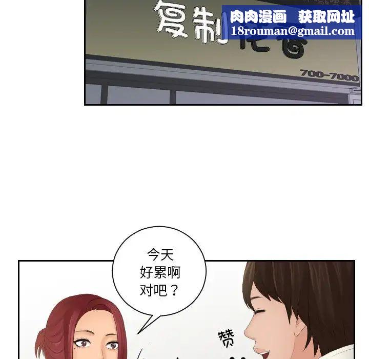 我的专属娃娃第25话