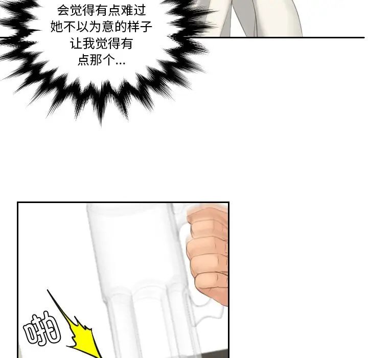 我的专属娃娃第25话