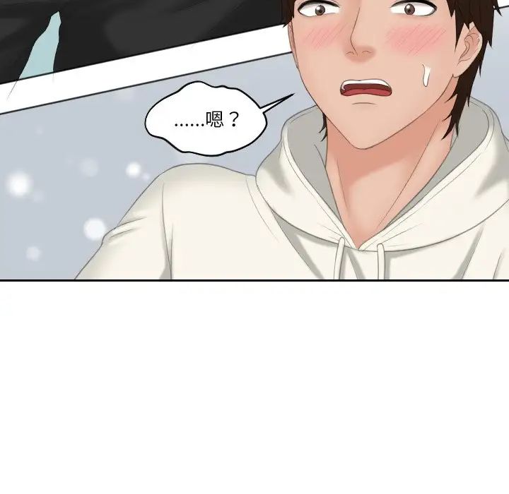 我的专属娃娃第25话