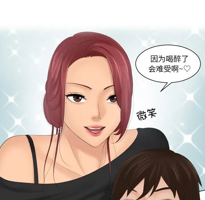 我的专属娃娃第25话