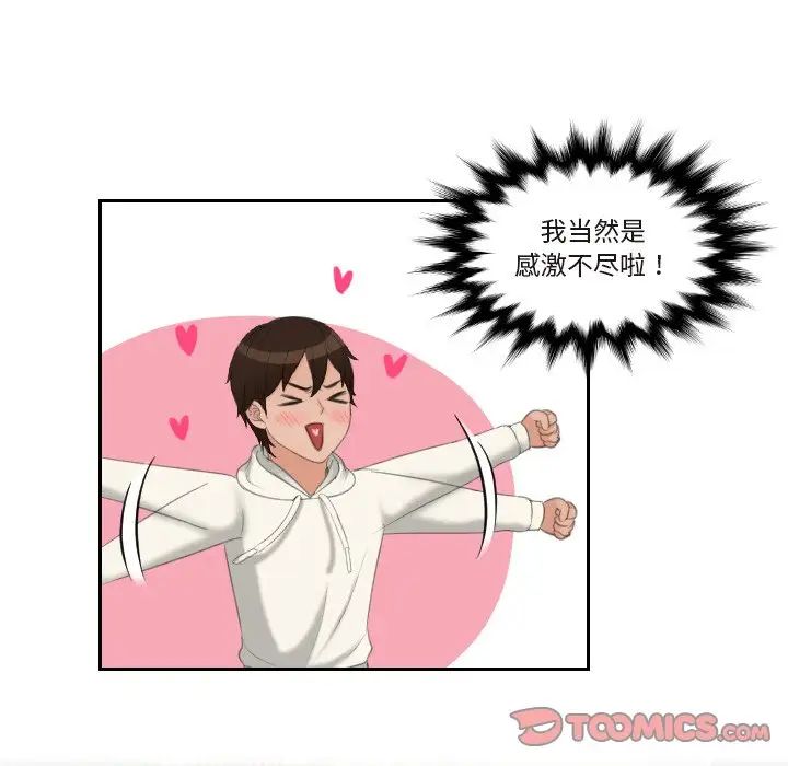 我的专属娃娃第26话