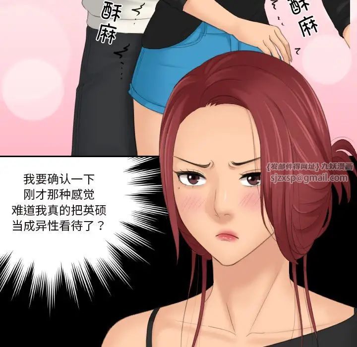 我的专属娃娃第26话