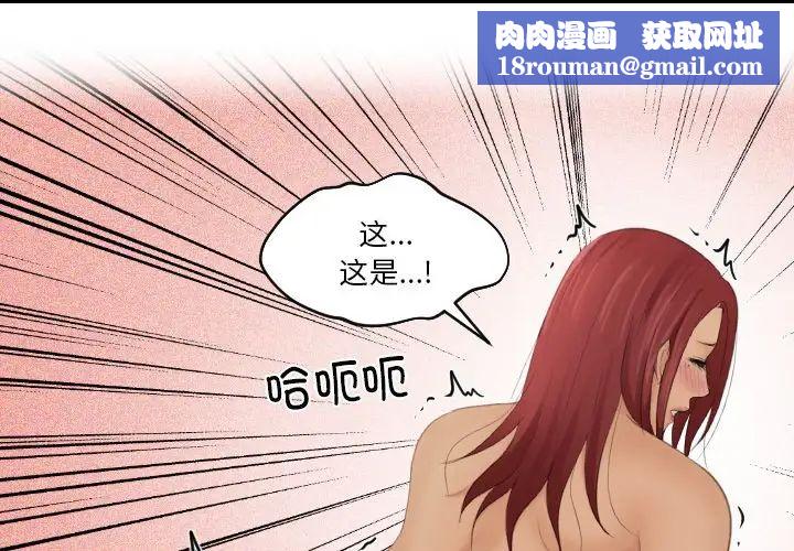 我的专属娃娃第27话