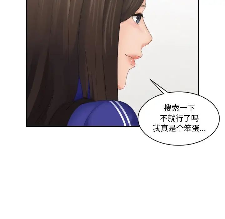 我的专属娃娃第27話