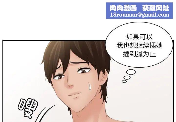 我的专属娃娃第28话