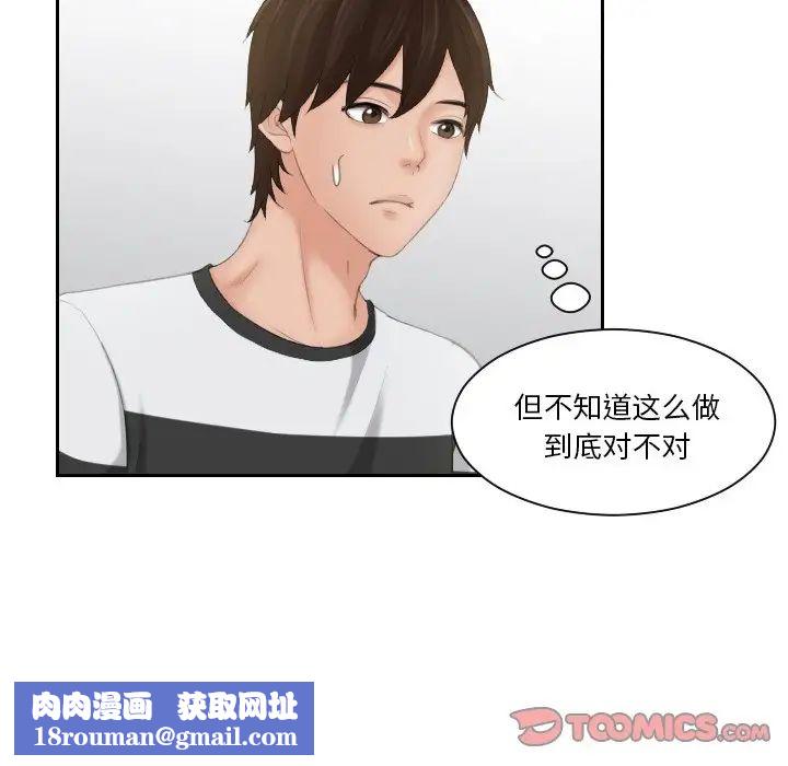 我的专属娃娃第28话