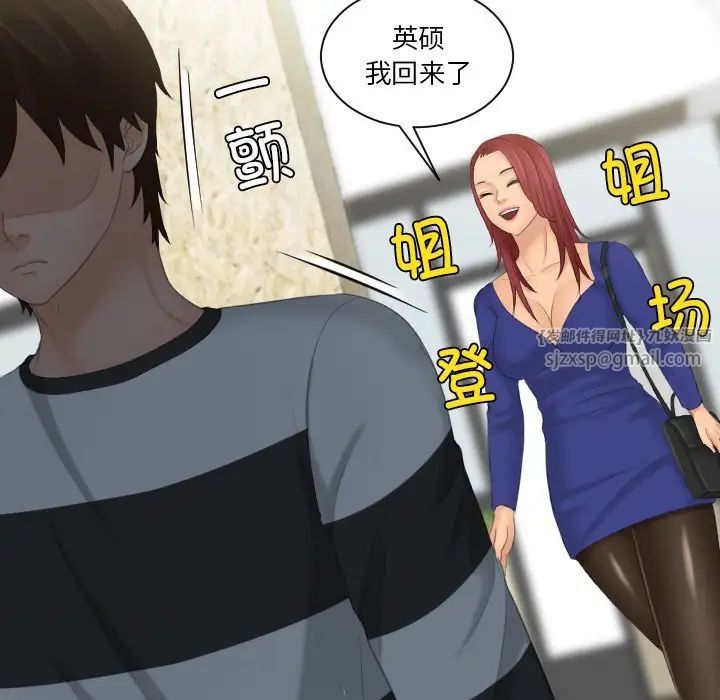 我的专属娃娃第28话