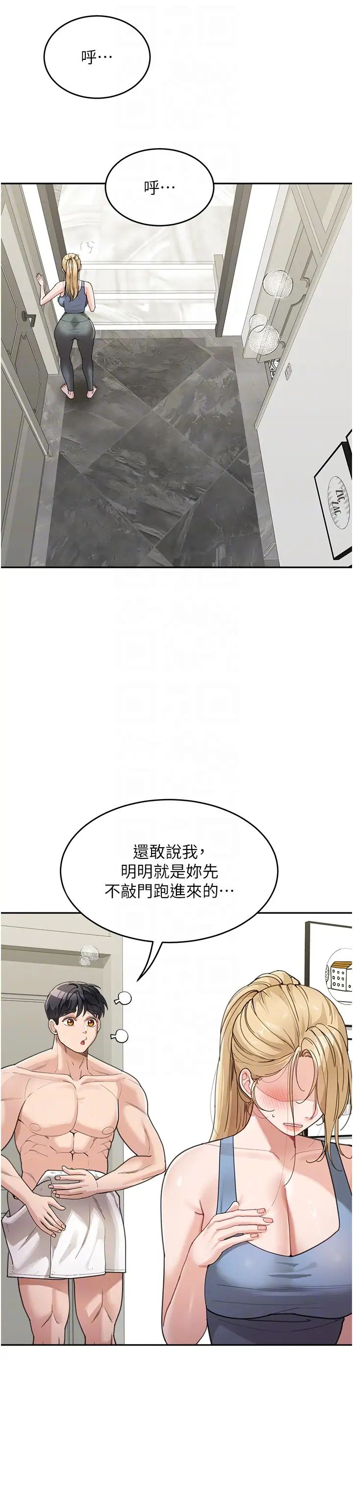 童颜继母第30话-大汗淋漓的地上运动