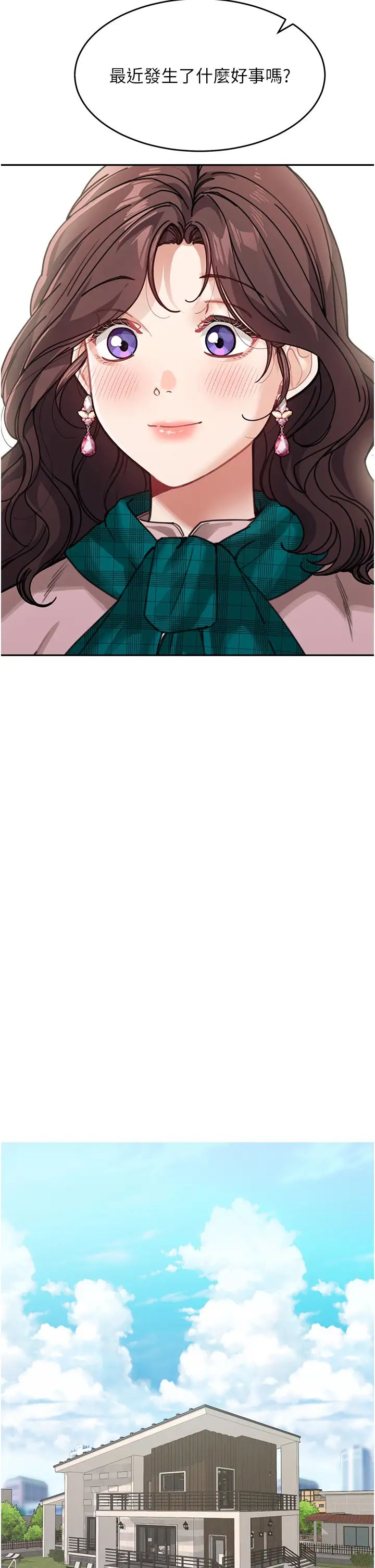 童颜继母第30话-大汗淋漓的地上运动