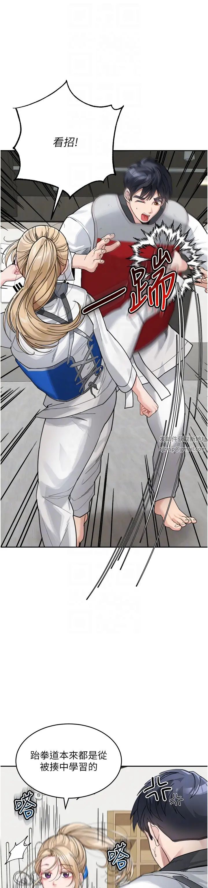 童颜继母第30话-大汗淋漓的地上运动